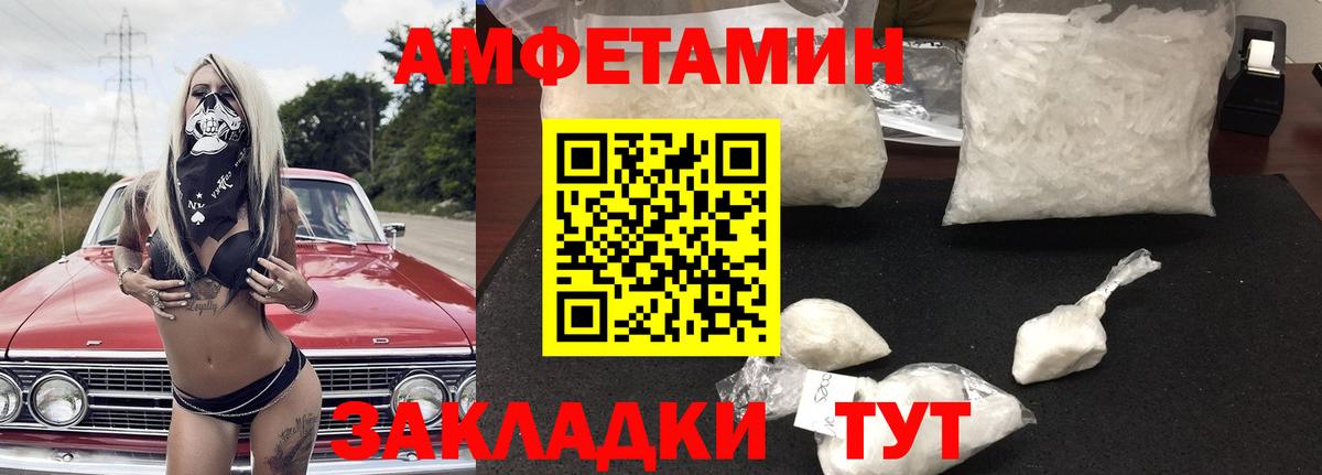 Амфетамин VHQ Дзержинский