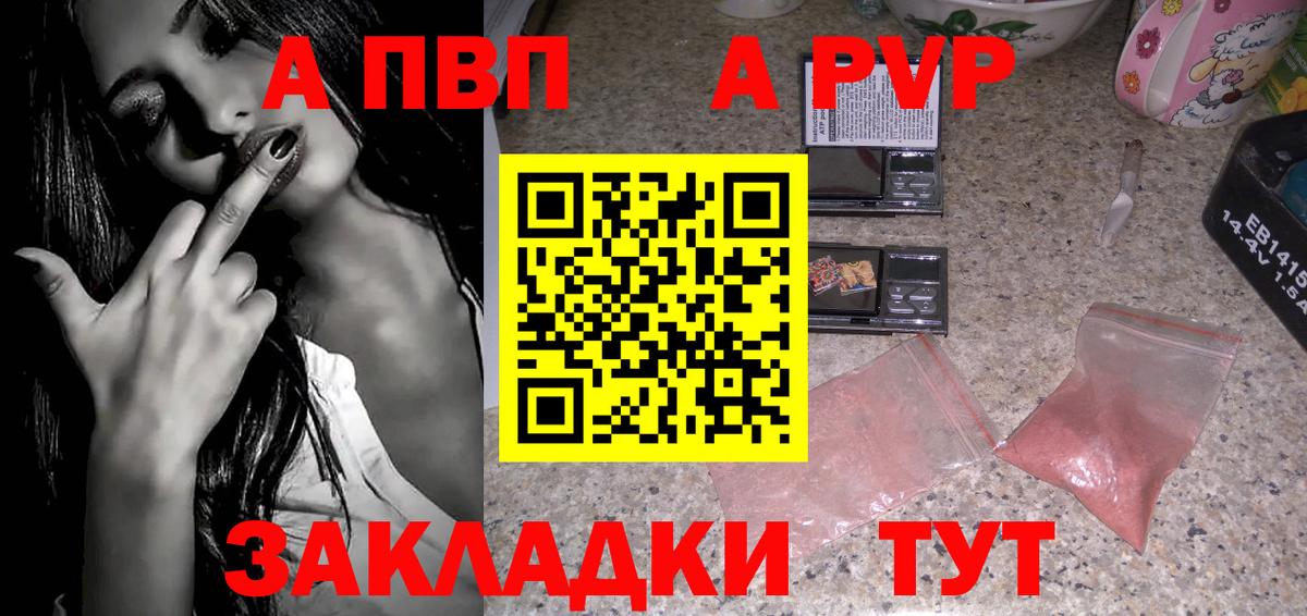 Дзержинский  A PVP мука  Вход с VPN  Alpha PVP кристаллы  A-PVP крисы CK 