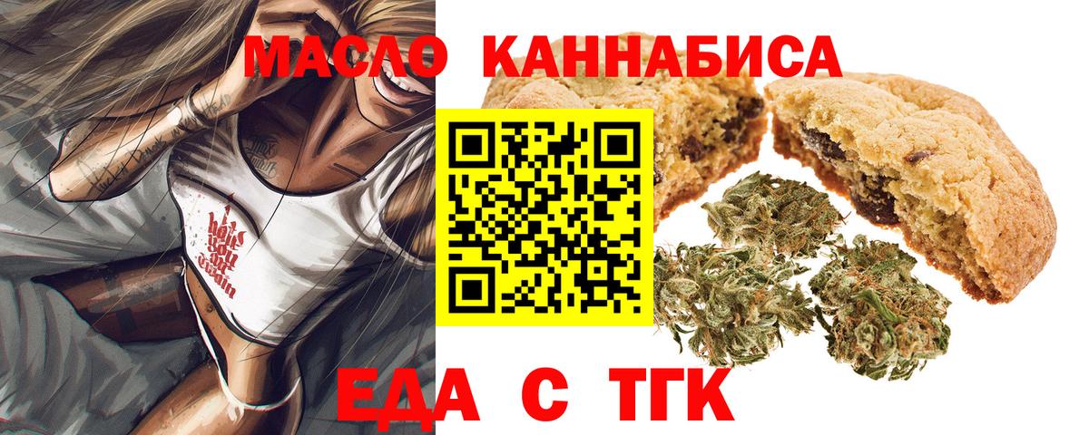 Canna-Cookies марихуана  Вход с VPN  Дзержинский 