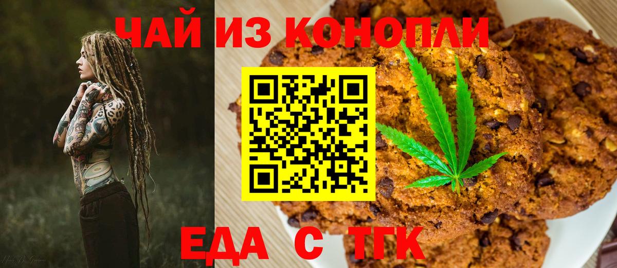 Cannafood конопля Дзержинский