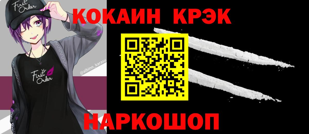 Дзержинский  Cocaine Fish Scale  Вход с VPN 
