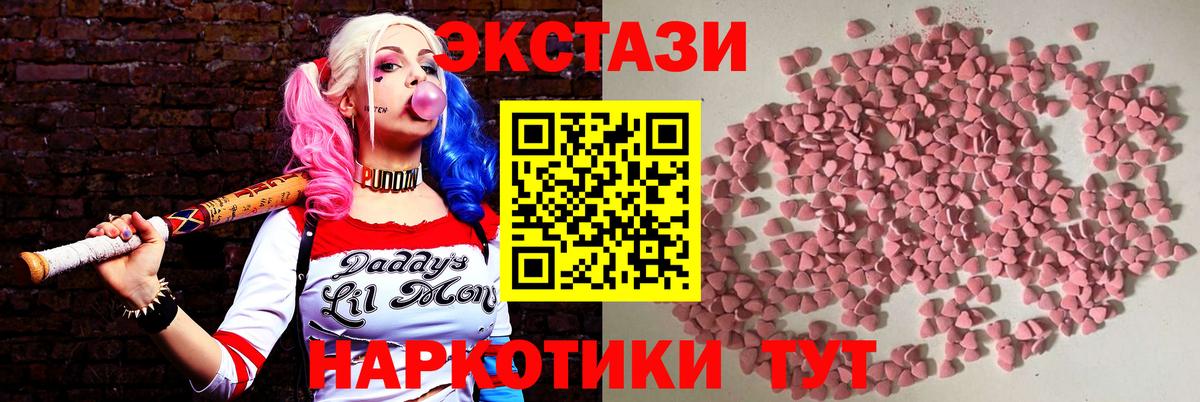 ЭКСТАЗИ  Вход с VPN  Дзержинский  Ecstasy Punisher 