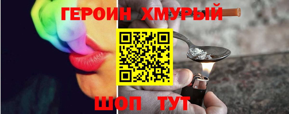 Дзержинский  Героин хмурый  Вход с VPN 