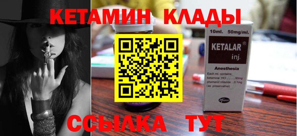 Дзержинский  КЕТАМИН VHQ  Кетамин ketamine  kraken вход  Вход с VPN 