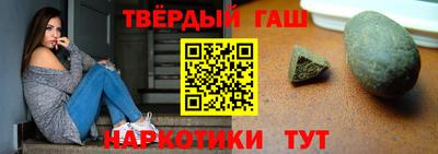 синтетический гашиш Балашиха