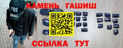 синтетический гашиш Балашиха