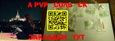 синтетический гашиш Балашиха