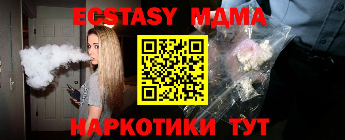 MDMA VHQ Дзержинский