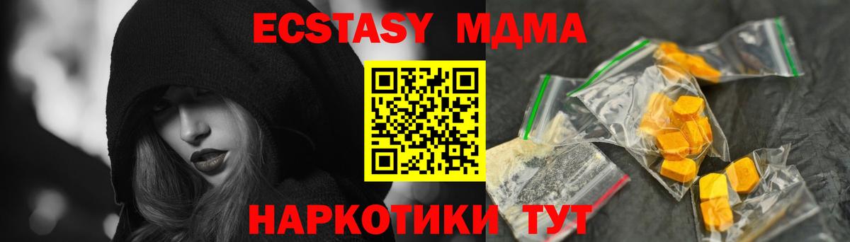 MDMA  МДМА Molly  Вход с VPN  Дзержинский 