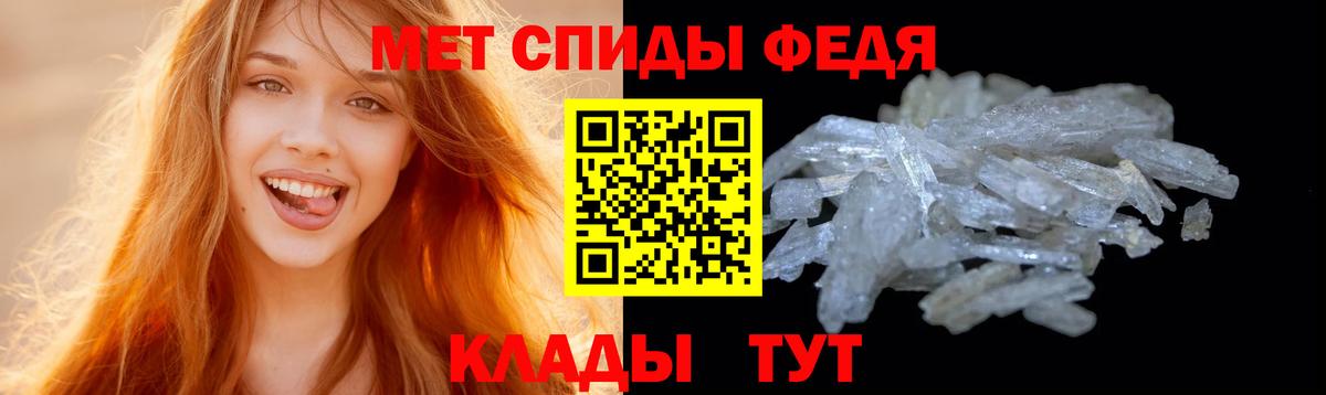 МЕТАМФЕТАМИН Декстрометамфетамин 99.9%  Вход с VPN  Метамфетамин  Дзержинский  МЕТАМФЕТАМИН Декстрометамфетамин 99.9% 