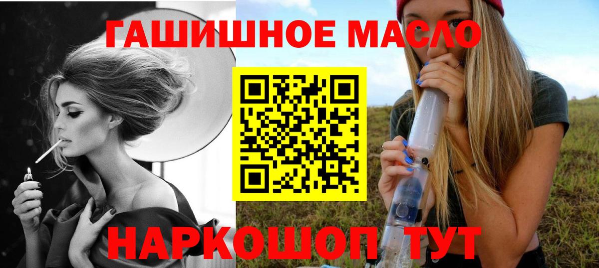 ТГК THC oil  Вход с VPN  ТГК вейп с тгк  Дзержинский 