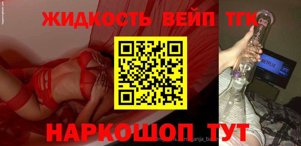 ТГК Wax Дзержинский